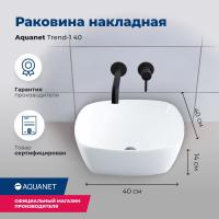Раковина накладная прямоугольная Aquanet Trend TREND-1 керамика цвет белый