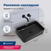Раковина накладная прямоугольная Aquanet Perfect PERFECT-3-MB керамика цвет черный матовый
