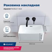 Раковина накладная прямоугольная Aquanet Perfect PERFECT-1 керамика цвет белый