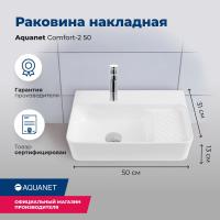 Раковина накладная прямоугольная Aquanet Comfort 00326028 керамика цвет белый