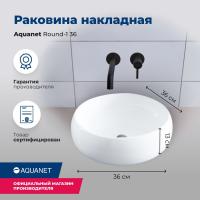 Раковина накладная круглая Aquanet Round ROUND-1 керамика цвет белый