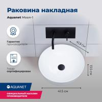 Раковина накладная круглая Aquanet Moon MOON-1 керамика цвет белый