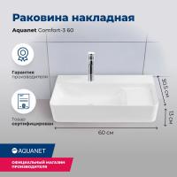 Раковина накладная подвесная прямоугольная Aquanet Comfort 00326050 керамика цвет белый