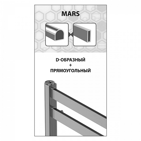 Полотенцесушитель водяной Lemark Mars П7  50x60 LM35607 хром