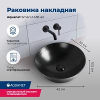 Раковина накладная круглая Aquanet Smart SMART-1-MB керамика цвет черный матовый
