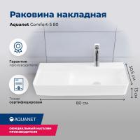Раковина накладная подвесная прямоугольная Aquanet Comfort 00326055 керамика цвет белый
