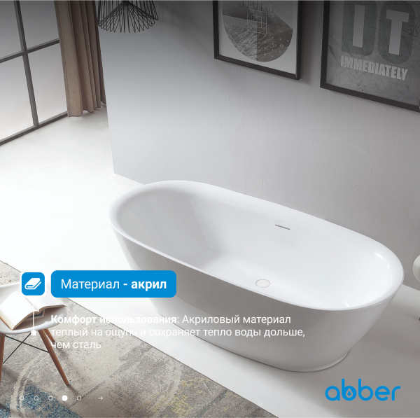 Акриловая ванна Abber  AB9205 180x85