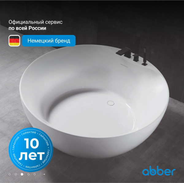 Акриловая ванна Abber  AB9280 150x150