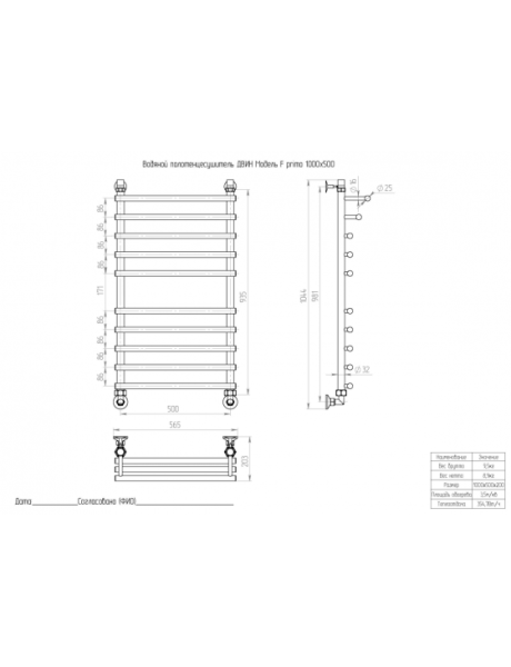 Полотенцесушитель водяной Двин F Primo   50x100 4627086005574 хром