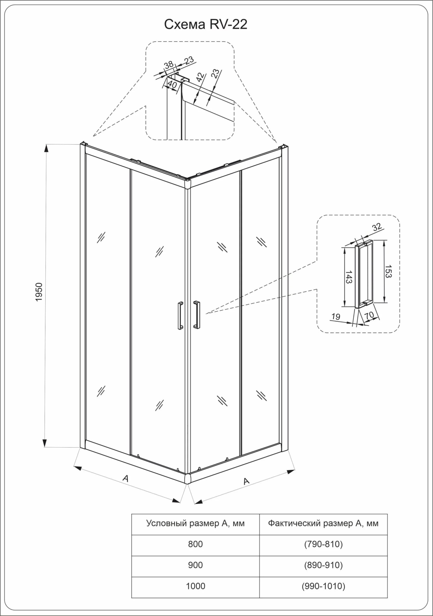 Душевой угол Veconi Rovigo RV22-80K-02-19C1 квадратный 80x80 стекла матовые, профиль хром