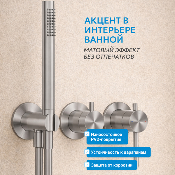 Душевая система со смесителем Abber Wasser Kreis 316 AF8118BST встраиваемая в стену без термостата брашированная сталь без излива