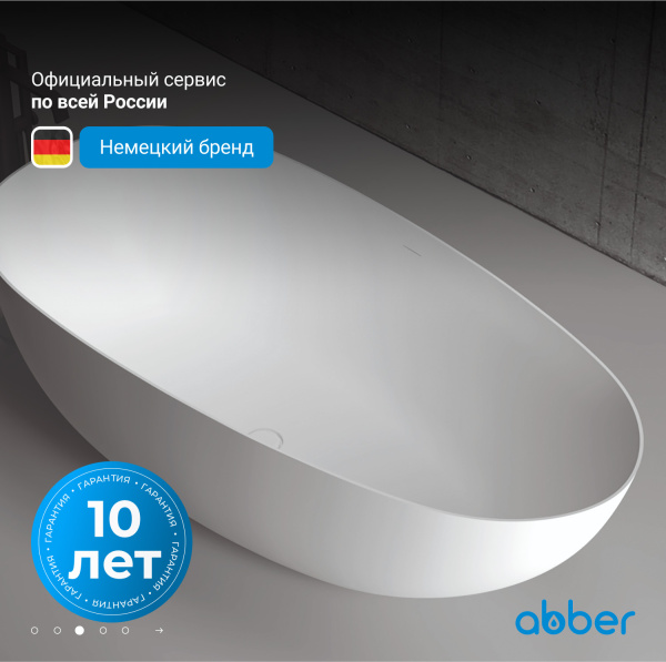 Акриловая ванна Abber  AB9211 170x80