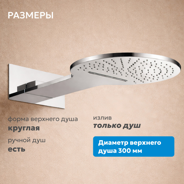 Душевая система со смесителем Abber Wasser Kreis AF8151 встраиваемая в стену с термостатом хром без излива