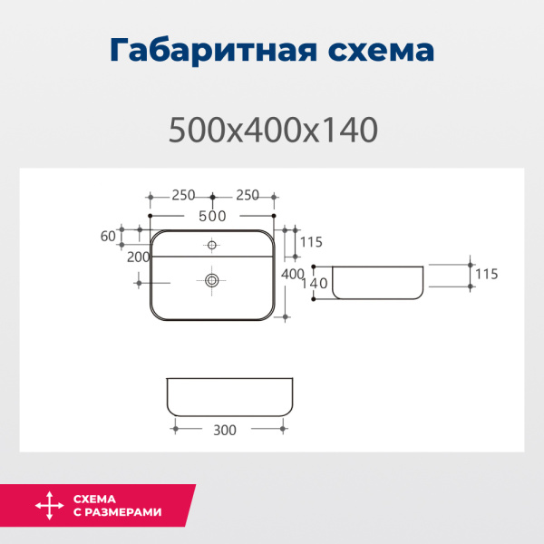 Раковина накладная прямоугольная Aquanet  SOUL-2 керамика цвет белый