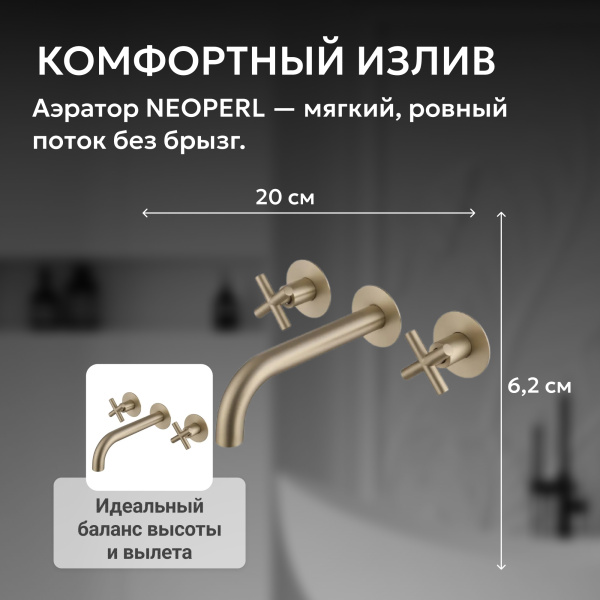 Смеситель для умывальника двухвентильный Abber Wasser Kreis AF81121G встраиваемый в стену матовое золото без донного клапана