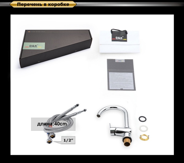 Смеситель для кухни D&K Rhein DA1392401 без подключения к фильтру хром