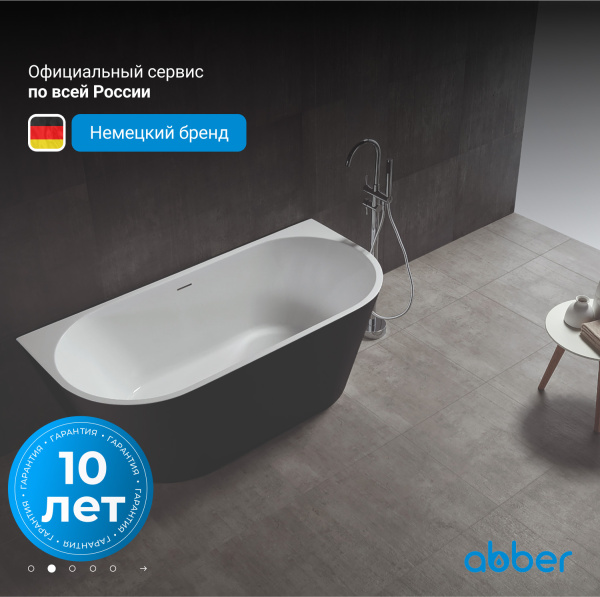 Акриловая ванна Abber  AB9216-1.7MB 170x80