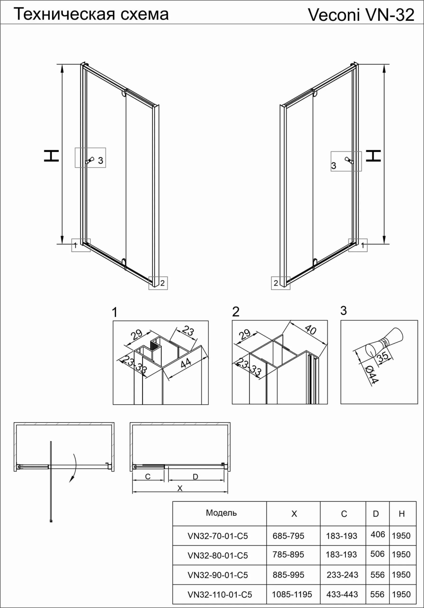 Душевая дверь Veconi Vianno VN32-100-01-C5 100 см стекла прозрачные, профиль хром