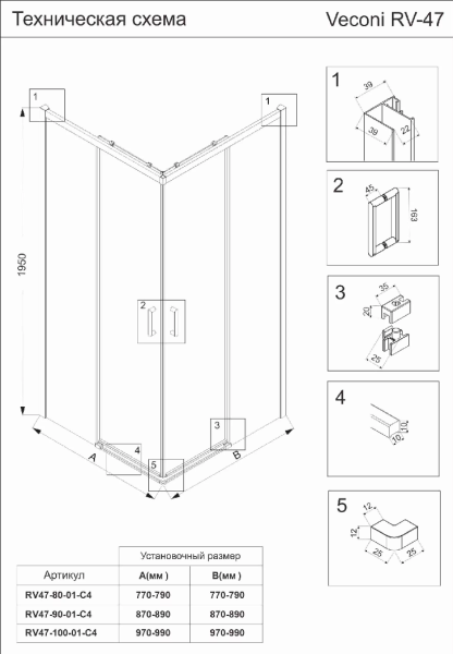Душевой угол Veconi  RV47B-80-01-C4 80x80 стекла прозрачные, профиль черный