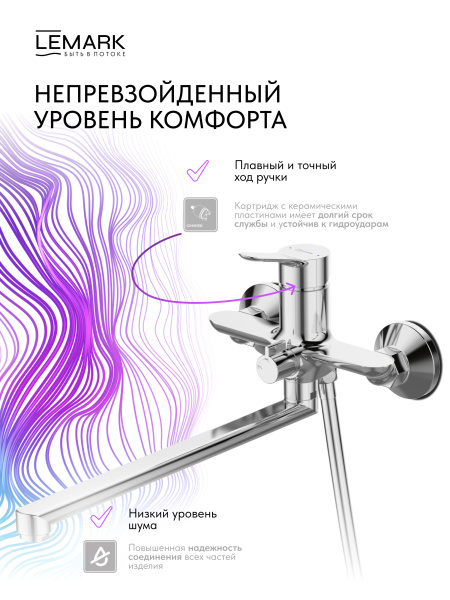 Смеситель для ванны или душа Lemark Siberia LMF-7021B-C настенный 
без термостата хром