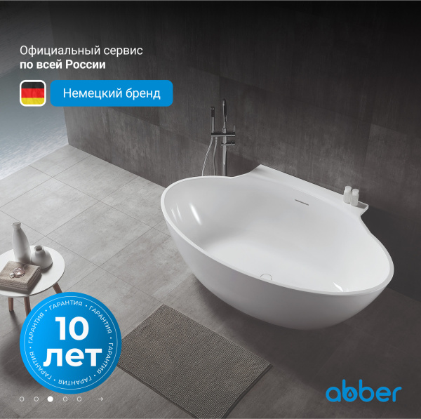 Акриловая ванна Abber  AB9237 170x100