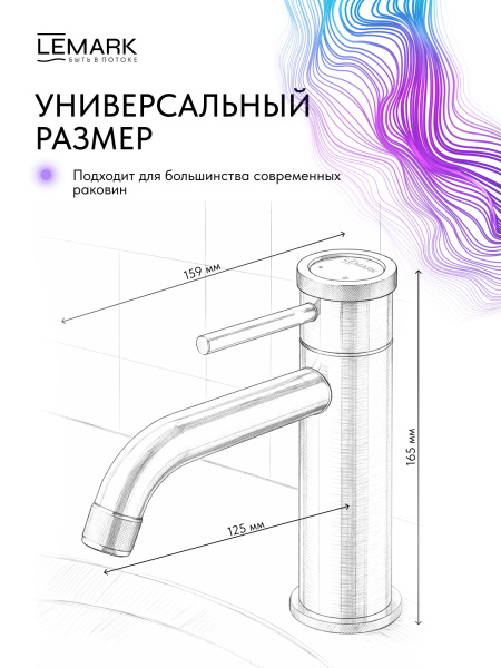 Смеситель для раковины Lemark Zenith LMF-1612S-SSN нержавеющая сталь