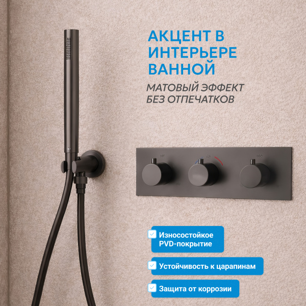 Душевая система со смесителем Abber Wasser Kreis AF8151NG встраиваемая в стену с термостатом оружейная сталь без излива