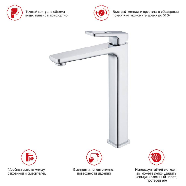 Смеситель для раковины Raglo  R51.15 хром