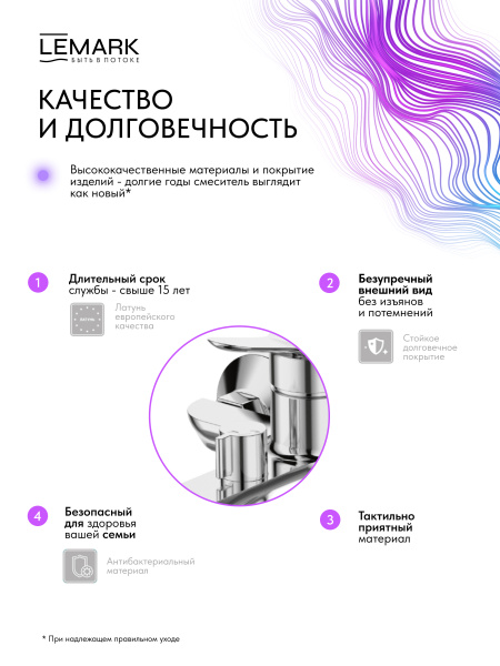 Смеситель для ванны или душа Lemark Siberia LMF-7022B-C настенный 
без термостата хром