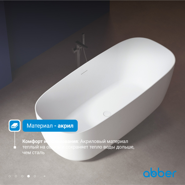 Акриловая ванна Abber  AB9260 170x75