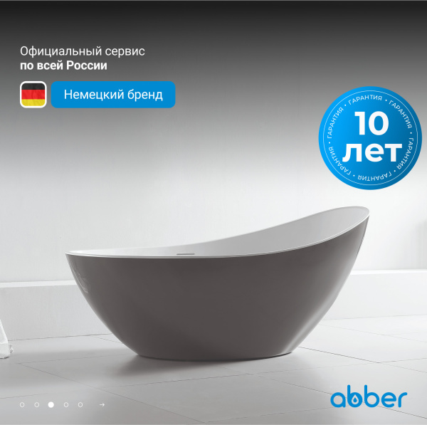 Акриловая ванна Abber  AB9233G 185x80