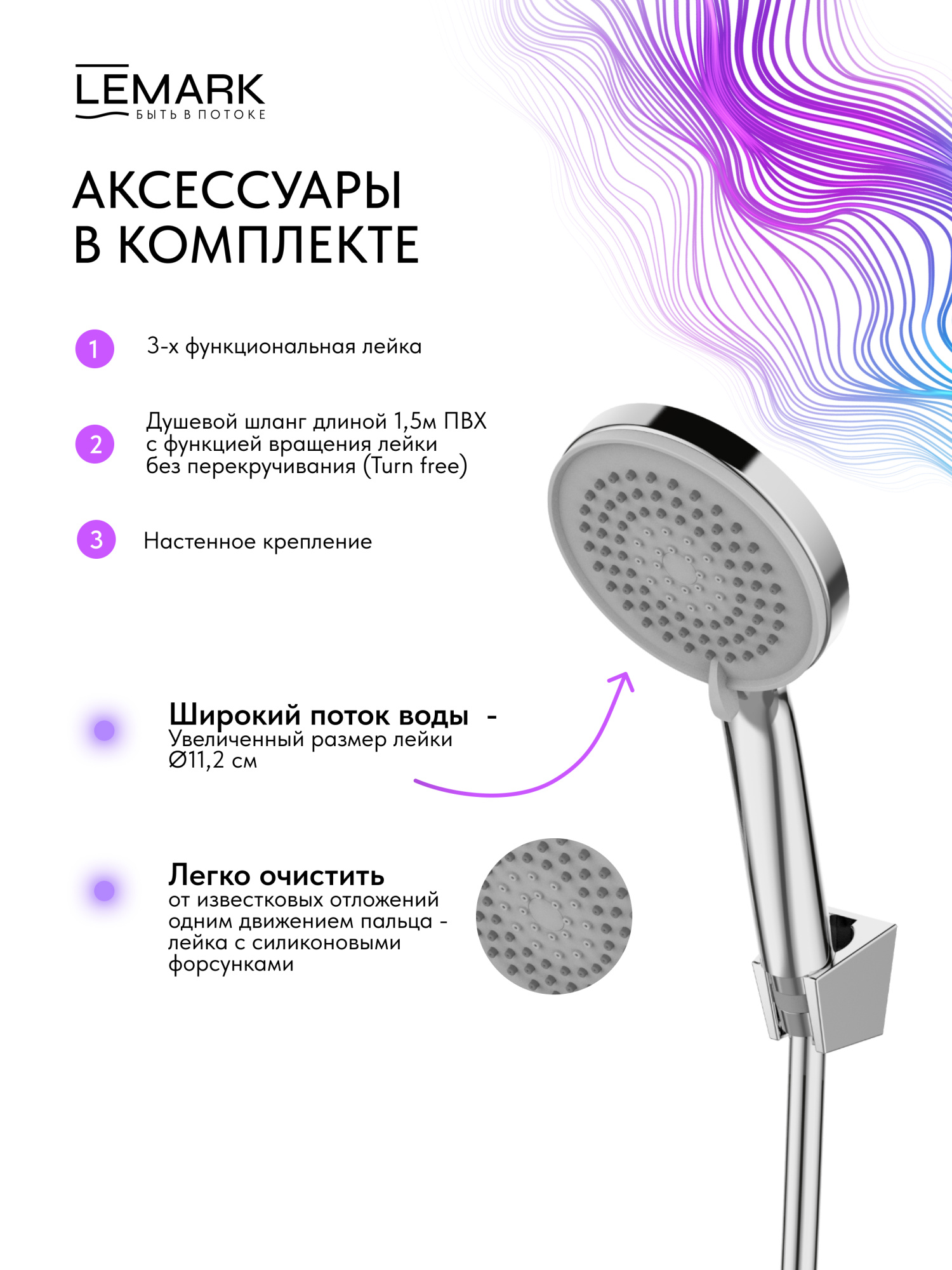Смеситель для ванны или душа Lemark Siberia LMF-7022B-C настенный 
без термостата хром