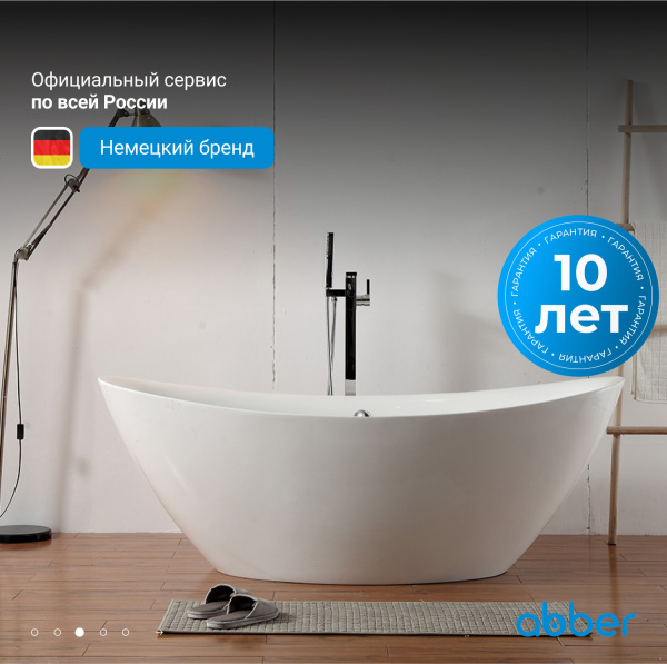 Акриловая ванна Abber  AB9248 180x85