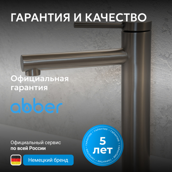 Смеситель для умывальника однорычажный Abber Emotion AF8811NG на столешницу оружейная сталь без донного клапана