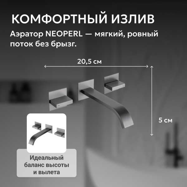 Смеситель для умывальника двухвентильный Abber Wasserfall AF8612NG встраиваемый в стену оружейная сталь без донного клапана