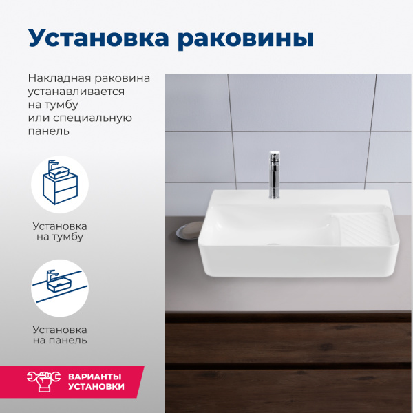Раковина накладная подвесная прямоугольная Aquanet Comfort 00326050 керамика цвет белый