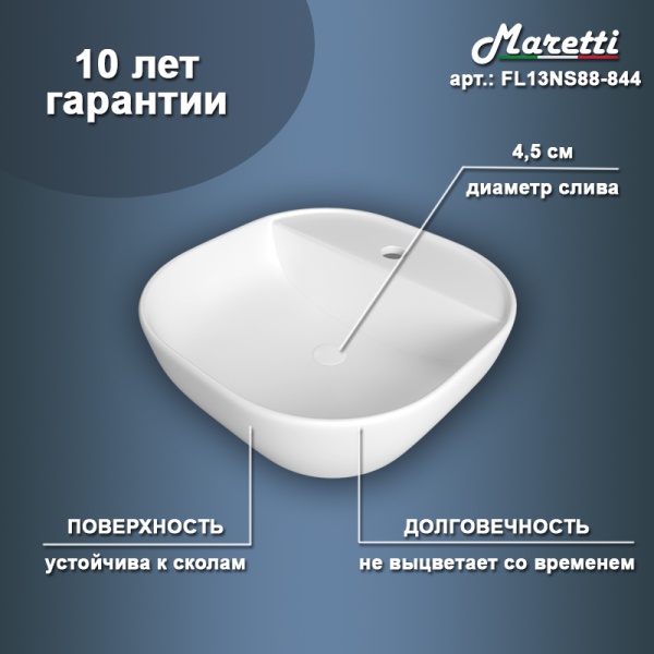 Раковина Maretti Florenza FL13NS88-844 накладная цвет белый