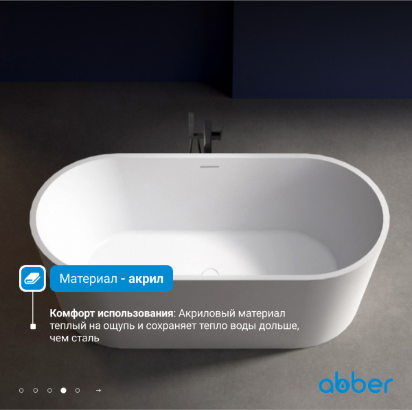 Акриловая ванна Abber  AB9209MW 170x80