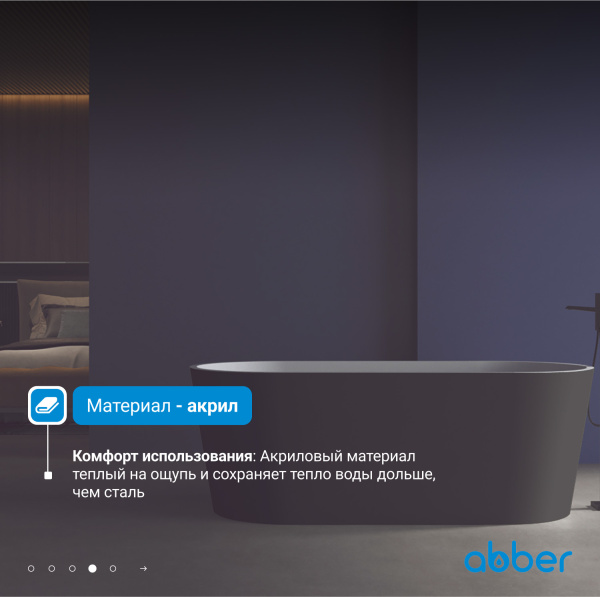 Акриловая ванна Abber  AB9209MB 170x80