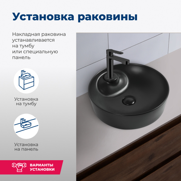 Раковина накладная круглая Aquanet Moon MOON-2-MB керамика цвет черный матовый