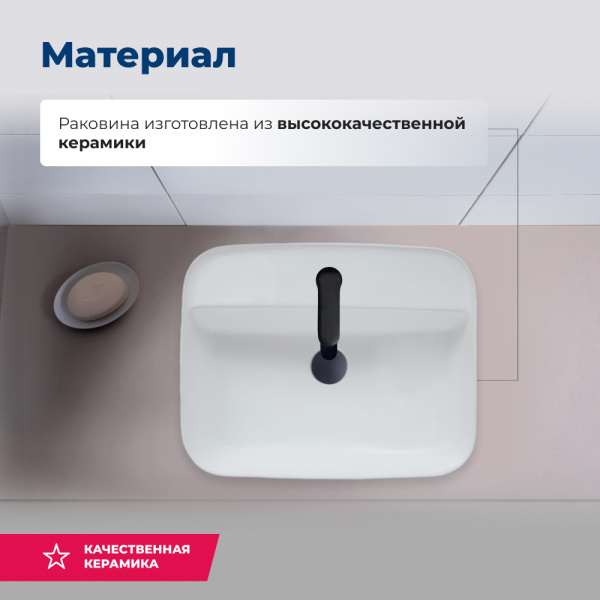 Раковина накладная прямоугольная Aquanet  SOUL-2 керамика цвет белый