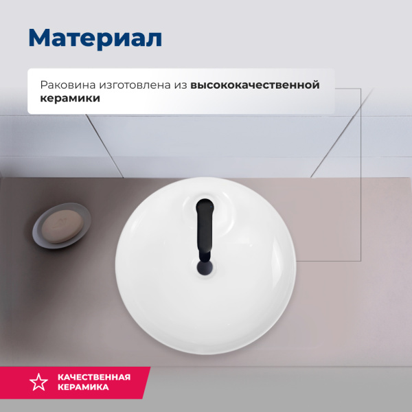 Раковина накладная круглая Aquanet Moon MOON-2 керамика цвет белый