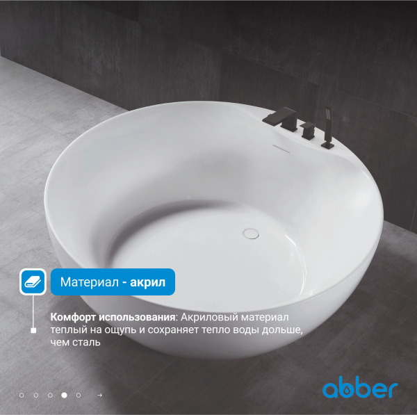 Акриловая ванна Abber  AB9280 150x150
