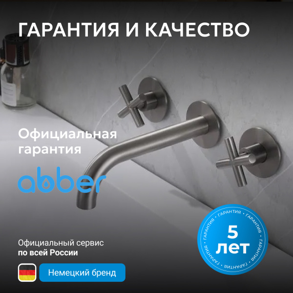 Смеситель для умывальника двухвентильный Abber Wasser Kreis AF81121NG встраиваемый в стену оружейная сталь без донного клапана