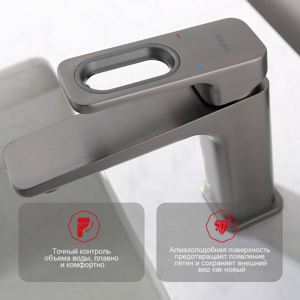 Смеситель для раковины Raglo  R51.10.09 графит