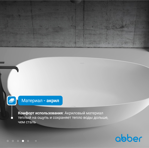 Акриловая ванна Abber  AB9211 170x80