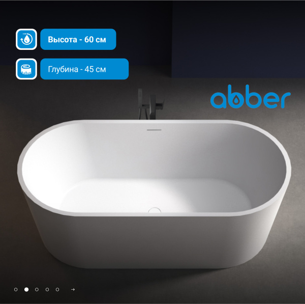 Акриловая ванна Abber  AB9209 170x80