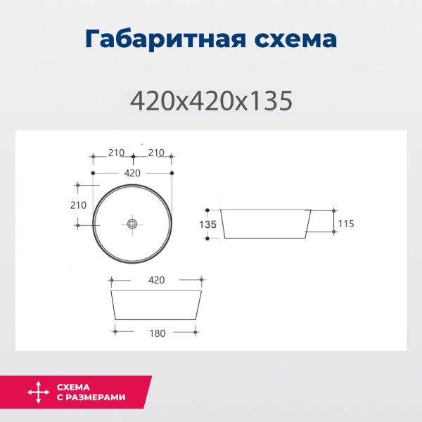 Раковина накладная круглая Aquanet Moon MOON-1 керамика цвет белый