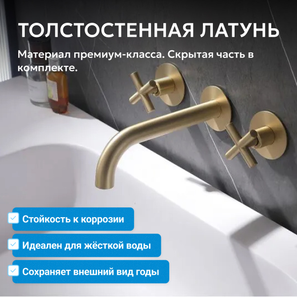 Смеситель для умывальника двухвентильный Abber Wasser Kreis AF81121G встраиваемый в стену матовое золото без донного клапана