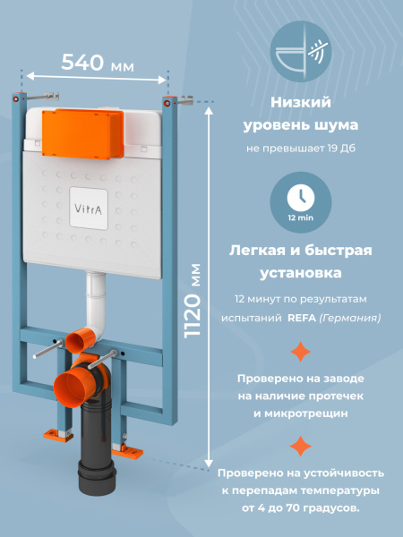 Инсталляция для подвесного унитаза VitrA V-Fix Core 800-1875 механическая